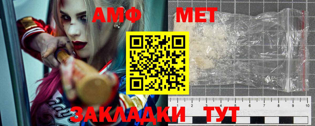 АМФЕТАМИН  Вход с VPN  Железногорск  Amphetamine 98% 