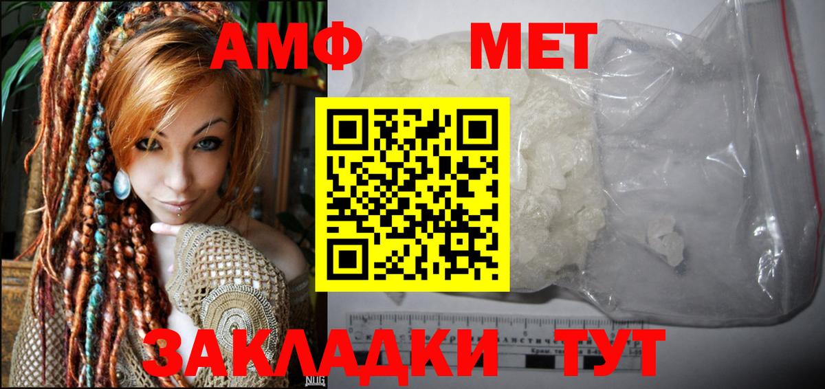 АМФЕТАМИН Розовый Железногорск