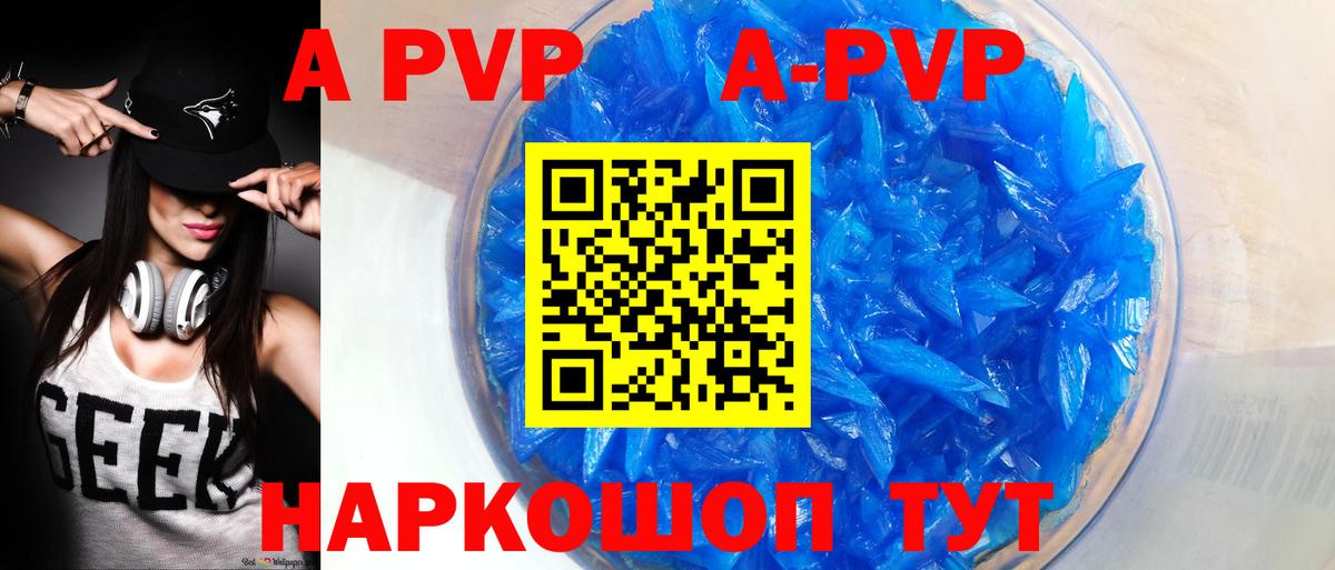 Alpha PVP СК КРИС  Вход с VPN  A-PVP мука  купить   Alpha-PVP  А ПВП Соль  Железногорск 