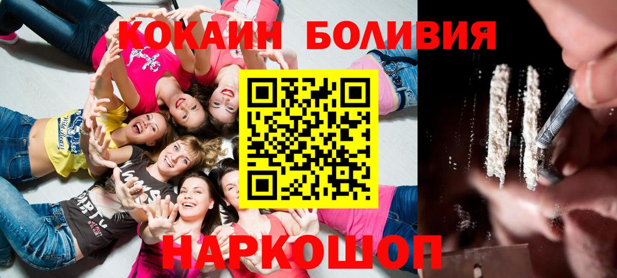 Cocaine Боливия Железногорск