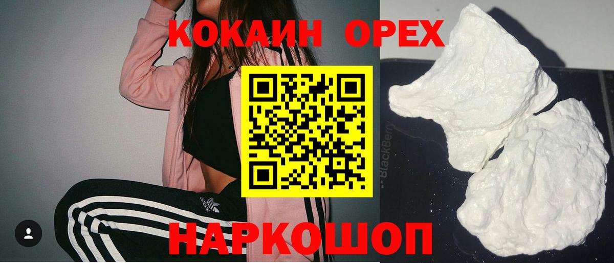 Железногорск  Кокаин 99%  Cocaine 97%  Вход с VPN 