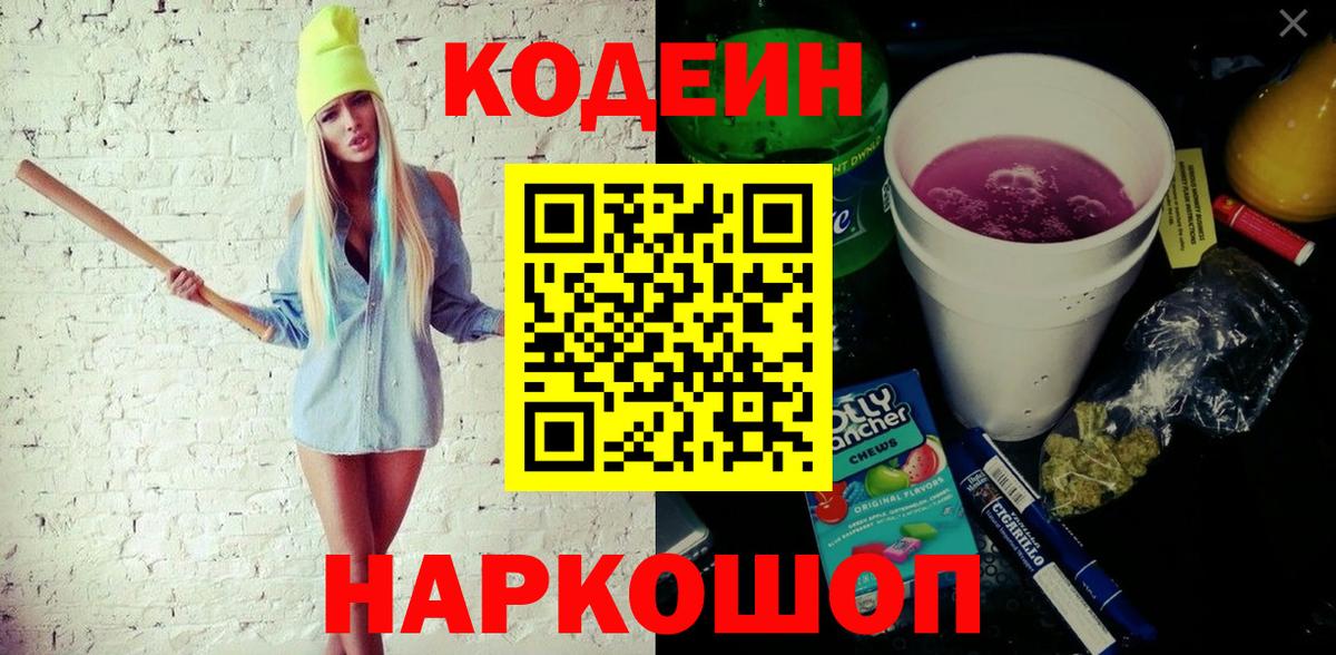 ГАШИШ  ГАШ  Альфа ПВП СК кристаллы  Железногорск  Меф   Вход с VPN  Канабис  КОКАИН  НБОМе 