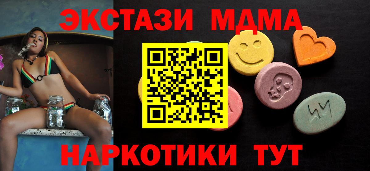 Ecstasy таблы Железногорск