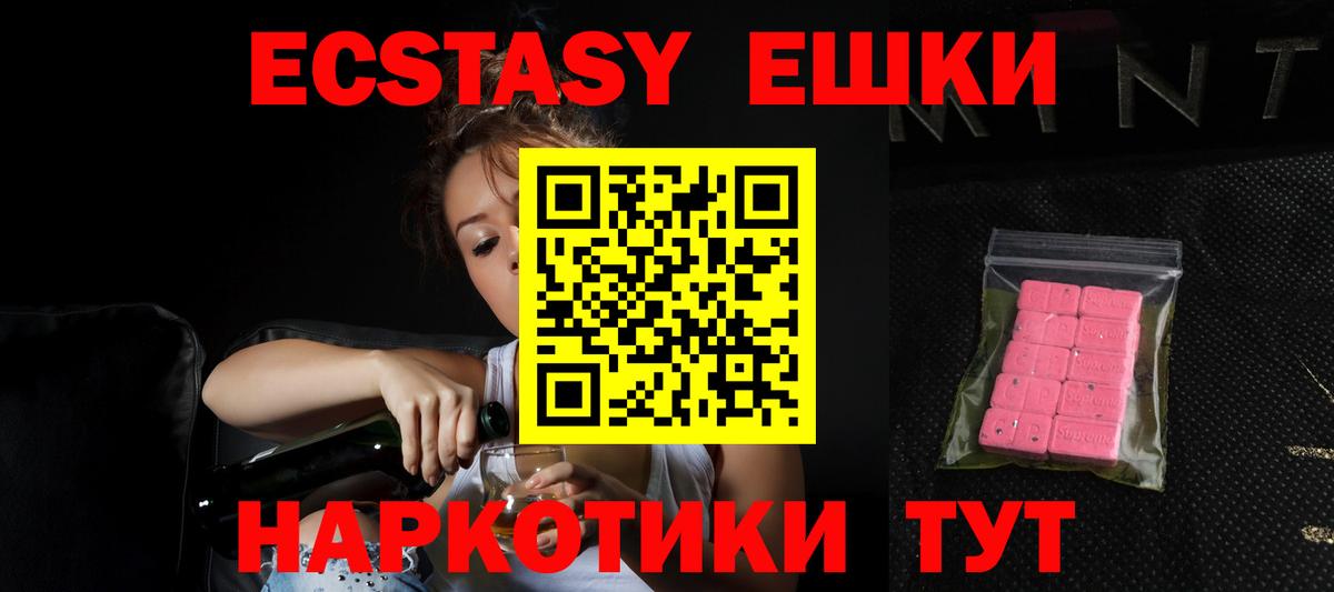 Железногорск  hydra как войти  Экстази  Вход с VPN  Экстази 280мг  закладки 