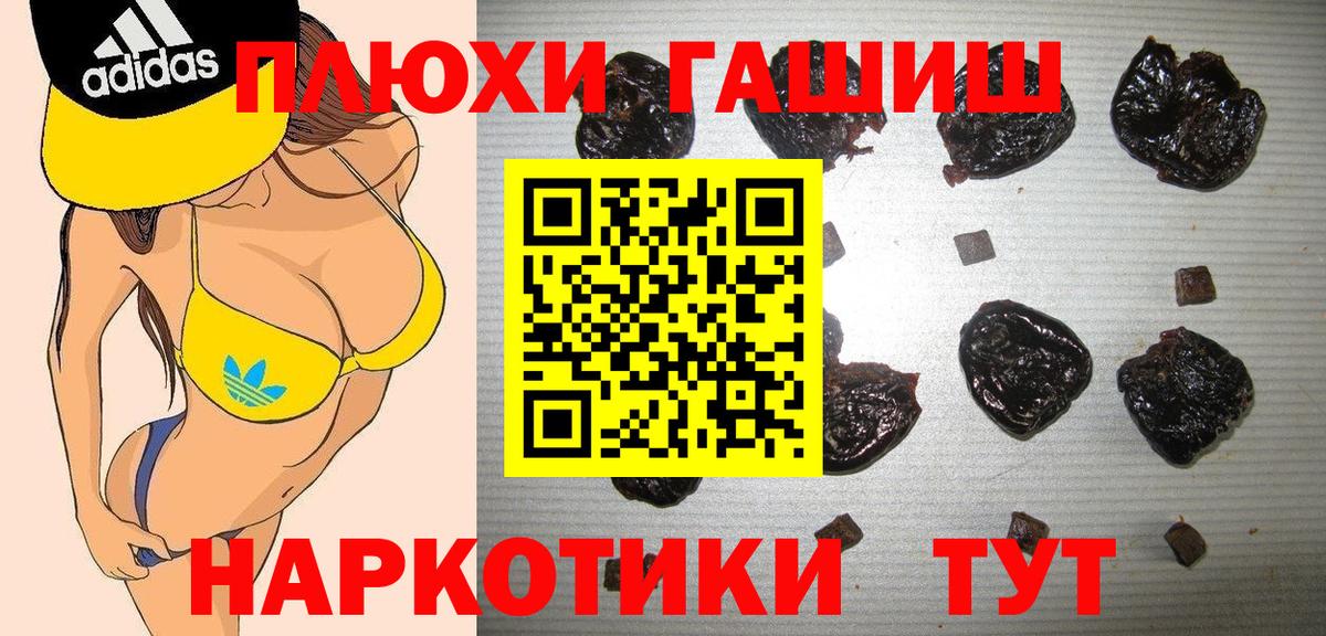 Гашиш Изолятор Железногорск