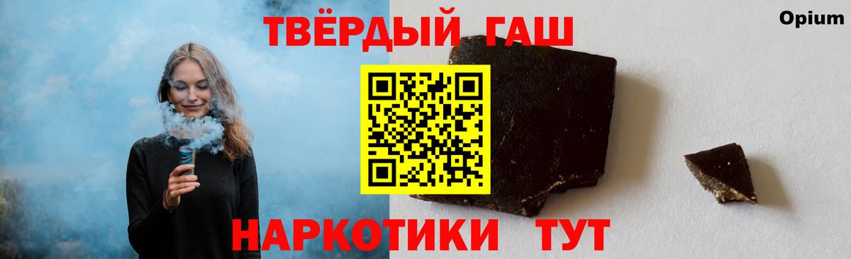 ГАШ 40% ТГК  ГАШ Cannabis  Железногорск  купить наркотик  Вход с VPN 