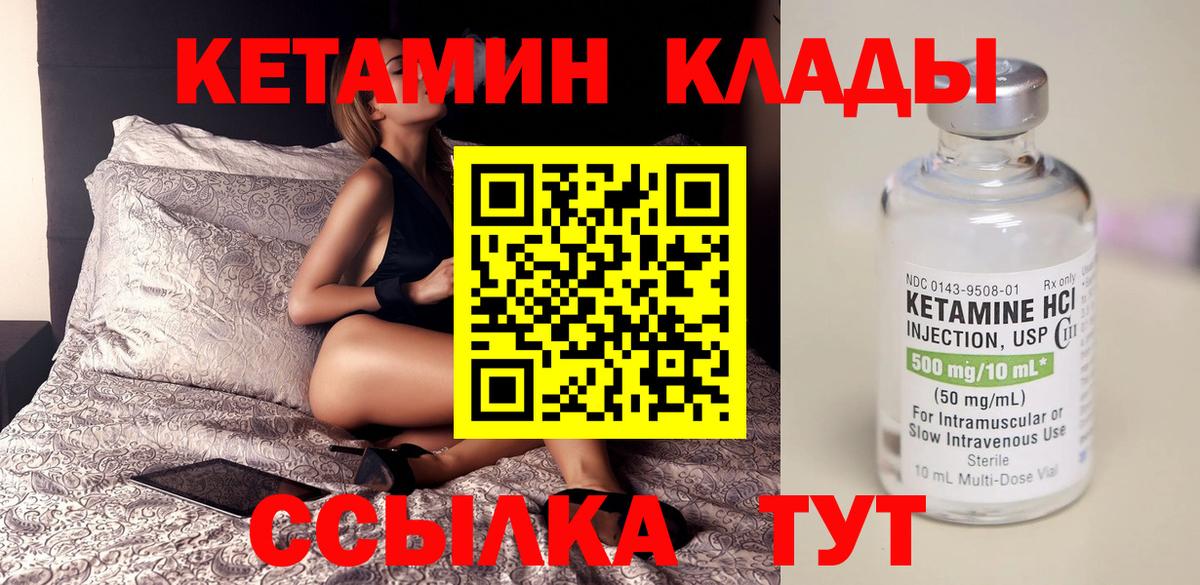 Железногорск  Кетамин VHQ  Вход с VPN 