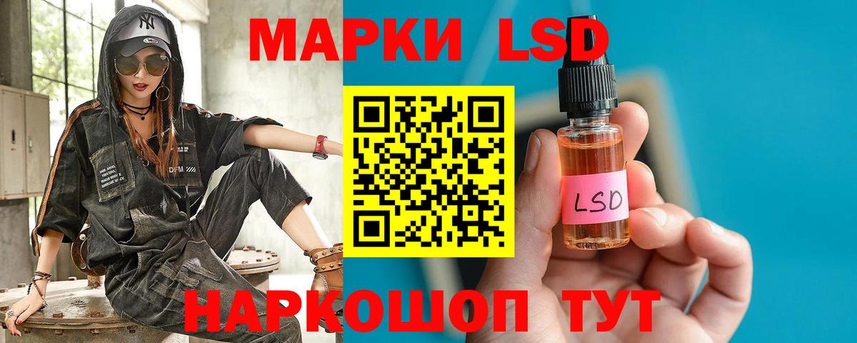 ЛСД экстази кислота Железногорск