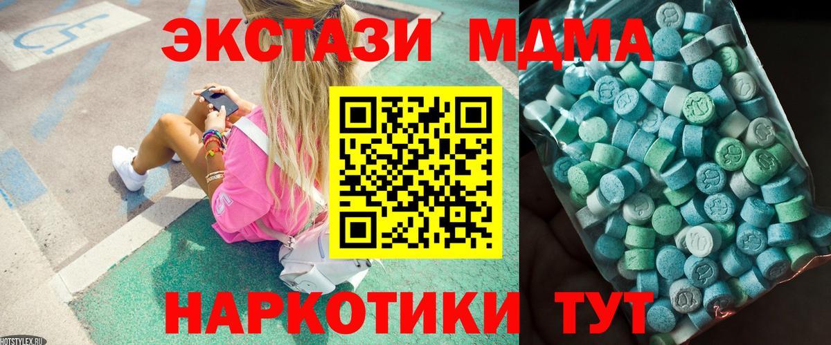 МДМА кристаллы Железногорск