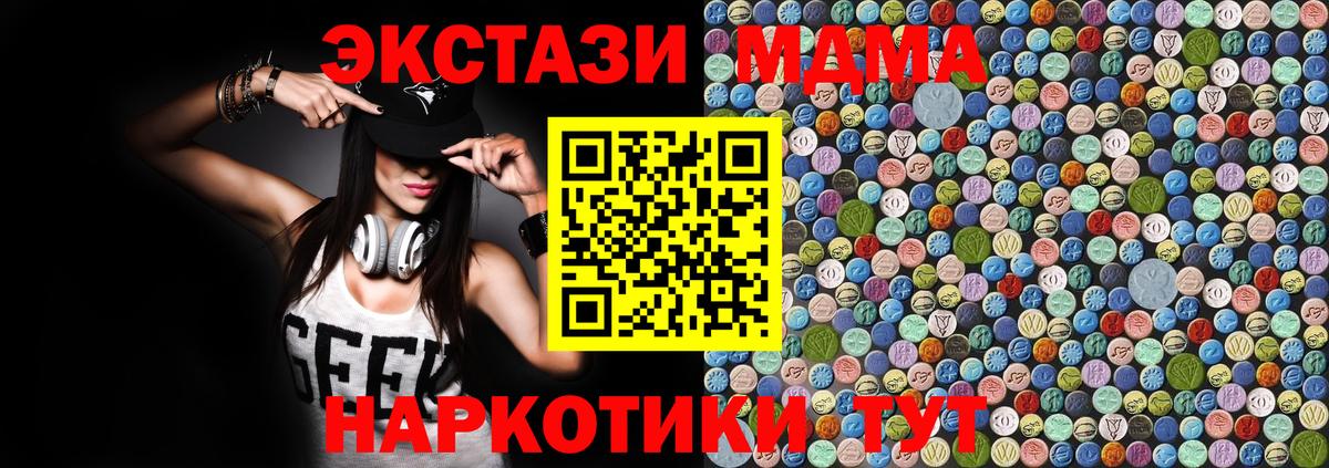 MDMA crystal  МДМА молли  Вход с VPN  Железногорск 