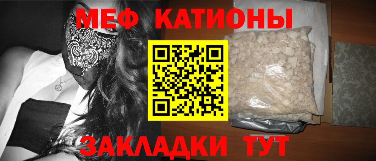 что такое наркотик  Вход с VPN  МЕФ кристаллы  Железногорск  МЯУ-МЯУ мяу мяу  Мефедрон 