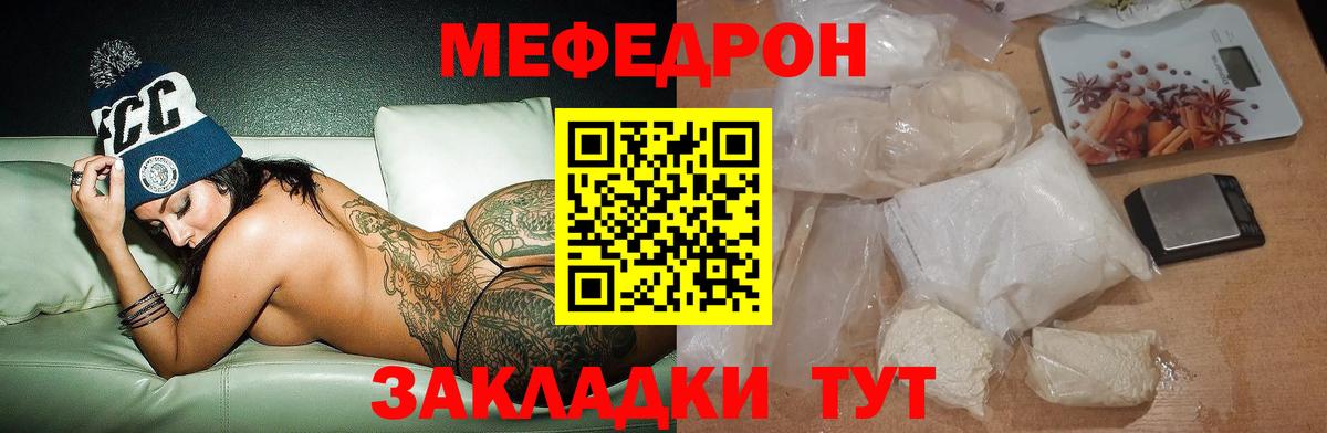 Меф мяу мяу мука Железногорск