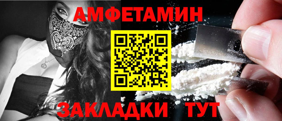 МЕТАМФЕТАМИН Methamphetamine  Метамфетамин  МЕТАМФЕТАМИН Methamphetamine  Железногорск  Вход с VPN 