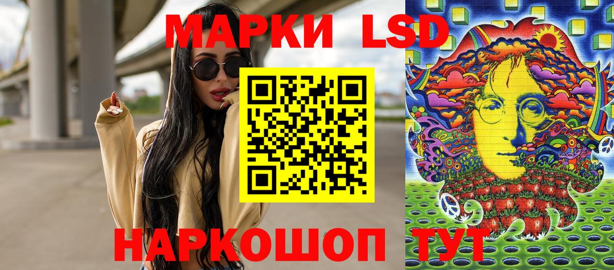 Железногорск  Марки 25I-NBOMe 1,5мг  Марки NBOMe  Вход с VPN 