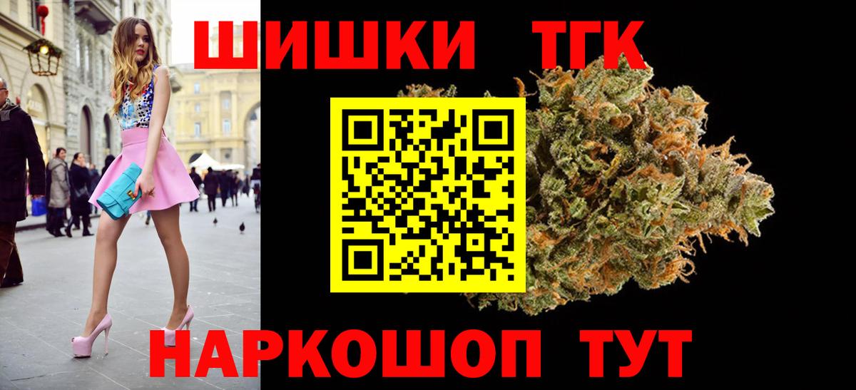 Канабис план Железногорск